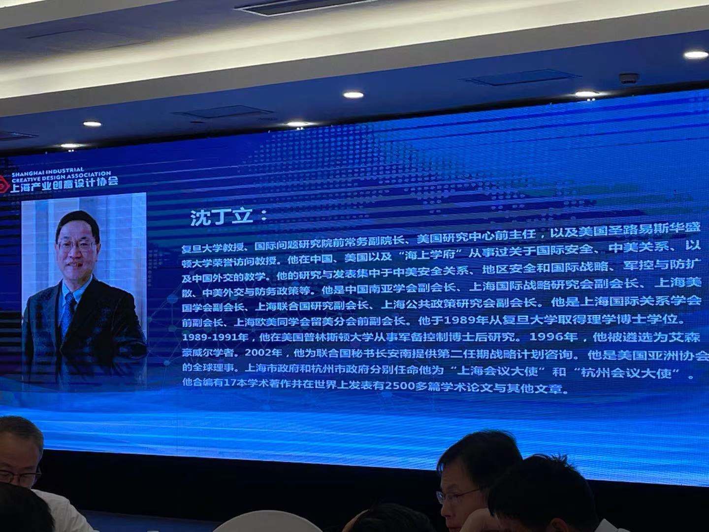1624413168828114.jpg 沈丁立.jpg